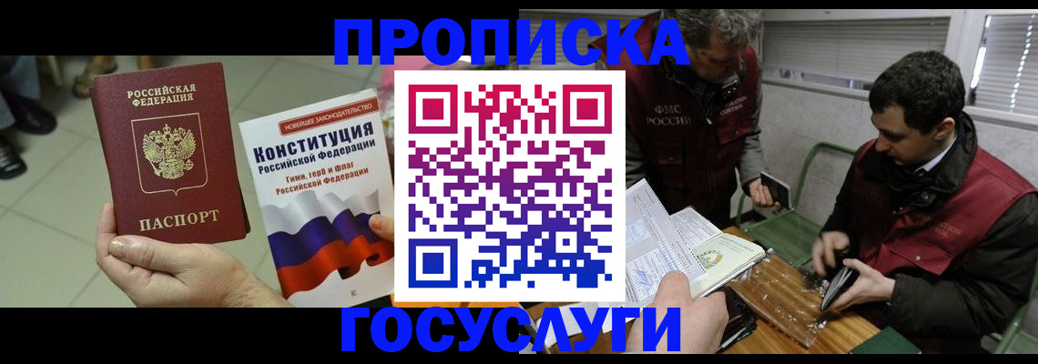 регистрация для дет. сада в Снежногорске